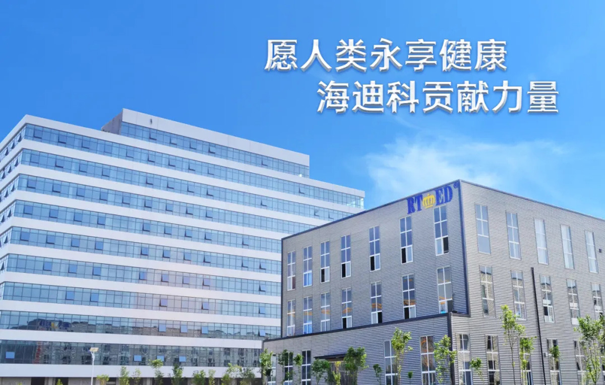 山東海迪科醫(yī)用制品有限公司主營(yíng)醫(yī)療耗材,防護(hù)防疫,美容美妝,寵物醫(yī)療等產(chǎn)品.jpg