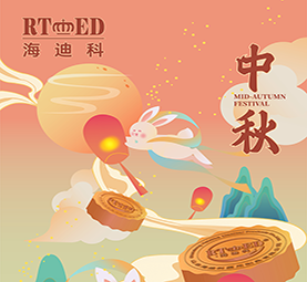 海上生明月，天涯共此時。舉杯邀明月，共賀中秋時。