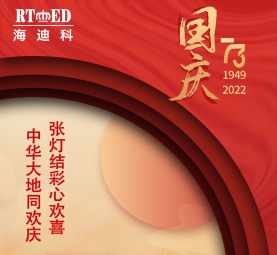 舉華夏之杯，敬江山無畏！