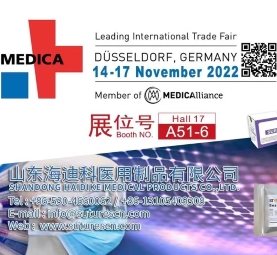 德國MEDICA展會，海迪科蒞臨其中！