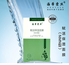 海迪科旗下-海蒂霏絲賦活保濕面膜（NMN型）全新來(lái)襲！