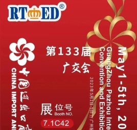 山東海迪科將參展“中國(guó)進(jìn)出口商品交易會(huì)”第133屆廣交會(huì)！