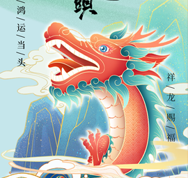 二月二，龍?zhí)ь^